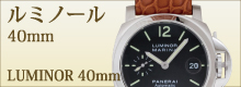 ルミノール 40mm(その他)